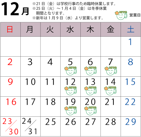 12calender.gif